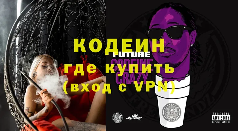 купить   Нижняя Салда  сайты даркнета официальный сайт  Кодеин Purple Drank 